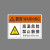 希万辉 安全标识牌高温危险警示牌防烫伤小心烫手警告标志 2个装 GW04(pvc) 20*30cm