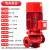 消防泵水泵 增压稳压设备喷淋泵立式单极离心泵消火栓泵3CF包验收 桔色 18.5KW变频巡检控制柜