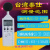 台湾泰仕TES1350A噪音计分贝仪噪音测试仪声级计专业高精度噪音仪 TES-1350A+增值税专票