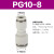 气管变径/等径直通二通快速接头APU/PU/PG-12-10-8-6-4 PG10-8