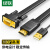 绿联 HDMI转VGA转换线 公对公 扁线 高清视频转接头 显示器连接线 1.5米 MM101 40267