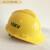 适用于高压绝缘安全帽帽工地10KV国标高强ABS劳保透气加厚电力工 黄色耐压10KV