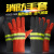 东消（DONGXIAO） 消防手套 97款 橘红色 1双 消防演习服装 消防员作训手套 防火隔热手套