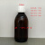 30ml60ml100ml250ml500ml棕色小口试剂瓶玻璃化学分装瓶口服液瓶 200ml+白色防盗盖