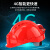 SHANDUAO  安全帽 4G智能头盔 远程监控 电力工程 建筑施工 工业头盔  防撞透气 人员定位 D965 红色旗舰版