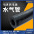 高压水管气管马牌橡胶软管冷却防冻液耐高温耐腐蚀防爆暖风 5/8英寸(内径15.9mm 200PSI黑