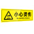 安燚 AQB-35小心烫伤 警示牌禁止跨越提示牌当心高温注意安全标识牌警告标志牌贴纸GNG-530