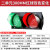 指示交通灯信号二单300mm红绿灯停车场交通信号灯定制灯LED定制 2单300MM红绿双色变化圆灯