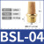 鸣固 消音器 电磁阀用1/4气动平头消声器塑料堵头 BSL-04 接口尺寸1/2inch 20个