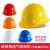 工地生产工作帽男施工头盔新国标加厚logo印字 玻璃钢透气旋钮款黄红蓝橙白联系备注颜色