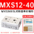 气缸MXS6/8-10/20AS/MXS12L/16-30A/40B/50C/75BS/M MXS8-40