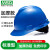 免费印字 msa梅思安ABS安全帽工地男领导监理建筑头盔国标加厚定制LOGO 蓝色-Gard标准ABS超爱戴