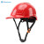 山都澳 安全帽 工地 工程 监理 国标 ABS安全头盔 定制 可印logo 红色