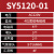 高频SMC电磁阀阀岛SY5120-5LZD/DZD-01底座气动电磁控制阀组套装 (4位)SY5120-01阀组 AC220V