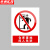 京洲实邦 车间安全标识警示贴纸【2张*当心机械伤人30*40cm】ZJ-0793