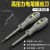 日本测电笔电工专用测断线试电笔螺丝刀感应多功能两用 FO-9165A高亮度彩光测电笔3