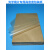 超薄包装纸0.01mm/0.02mm光学镜片专用高密度电容器纸定制分切 10微米/50张（140*200mm）