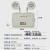 防爆应急灯照明led标志疏散牌双头应急灯E防爆安全出口指示灯 布洛克 防爆多功能灯-双向