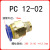 驼铃纵横 QD701 黄铜气动快速插头TKC-PC直通终端外螺纹气动快速接头 PC12-02 
