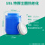 30升特厚储水桶酵素桶塑料桶密封桶酿酒桶25升桶大水桶 桶带盖 15升特厚蓝桶白盖
