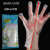 手臂轻便手膜理发店实验手套一次性透明劳保薄薄膜塑料加长款 27-29cm加厚cpe手套(50只) M