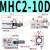 手指气缸点开闭型气动夹爪MCHA/MHC2-10D-16D-20D-25D/S/C/ MHC2-10D