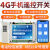 4G尚阳梦手机远程控制开关220V380V智能网络无线遥控水泵电源模块 4G四路控制断电报警