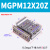 SMC型MGPM三杆三轴带导杆气缸12/16/20/25/32-10/20/30/40/50/75 MGPM12-20Z