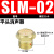电磁阀铜消声器BSL-M5/1/2/3/4分长头平头塑料可调消音器气动接头 平头消声器SLM-02分(1/4)