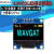 0.96寸OLED显示屏模块 12864液晶屏 STM32 IIC2FSPI 适用Arduino 4针OLED显示屏【蓝色】