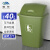 魅祥 户外垃圾桶塑料带盖物业环卫垃圾桶 绿色有盖 40L