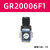 油水分离器GFR300-10气源处理器GFC二三联件减调压阀过滤器 紫色 GR20006F1带支架