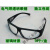 喷漆防护眼镜工地工厂防护眼镜平光电焊男女式气焊喷漆平光镜专用 百叶窗灰色塑料眼镜 866