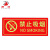 田铎 消防安全标识警示牌 pvc夜光警示贴 禁止吸烟 6张