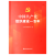 中国共产党组织工作一百年党建读物出版社中共中央组织部编写党的组织路线建设发展历程成就经验研究党的组织