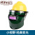 电焊防护罩带面罩全脸头戴式自动变光焊帽氩弧焊接焊工 小视野+ 经典变光