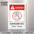 艾瑞达ISO工业安全标识警示牌设备贴纸禁止触摸警示标贴危险区域机械标志标签不干胶国际标准中英文DNT DNT-L004（25个装）90*60mm英文