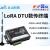 lora dtu模块 rs485+232串口转43Hz 数传电台 点对点sx1278扩频 zsl311+天线+电源