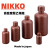 NIKKO试剂瓶HDPE塑料瓶大容量棕色瓶1L2L3L5L10L标准规格瓶耐酸碱防漏日本进口亚速旺 2L 小口