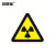 安赛瑞 GB安全警示标签 当心电离辐射 国标工厂提示标志标识贴 不干胶 边长50mm10片装 32624