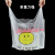 锐明凯 现货批发新料笑脸袋一次性外卖打包袋超市购物袋 塑料袋背心袋标价为100个价格 【35*56cm】加厚款，50个/扎