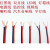 阙磐洛柔软芯双排0.3细线细电线零剪线铜芯线2.5平方低压线双股软 1.5平方20米