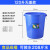 定制加厚大号储水桶蓄水桶储水用发酵桶腌菜酿酒塑料大白桶HKNA 加厚蓝色120升(无盖)装水208斤