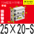 三轴三杆带导杆气缸TCM20 TCL25*25S-20X30Sx40x50Sx100Sx125x15 铜套轴承TCM25-20-S