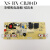 电源机电路板XS-BX-CBJ04D线路板板茶吧版04C-D1 12-D2控制板 配04C-D1程序控制板 双出水温机
