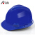 华特1102 工程安全帽 建筑工地 国标头盔  ABS塑料 耐高温安全帽 头部 劳防用品 蓝色