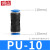 铸固 PU等径直通 气动气管快速接头两通塑料快插塑胶直通4/6/8 PU-10 