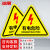 冰禹 BYlf-536 有电危险警示贴（10个）设备安全牌 工厂电力标识牌 有电危险 8*8cm