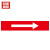 赫思迪格 HGJ-62 不干胶箭头标识贴 消防化工管道流向指示贴纸 注意标识 5×10cm 红白