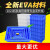 加厚塑料盒子长方形工具箱零件盒收纳盒螺丝物料盒配件盒 9号蓝色(白色请备注) (加厚耐用)